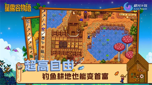 星露谷物語水之汀美化版下載-星露谷物語水之汀美化版免費下載v1.5.6.39