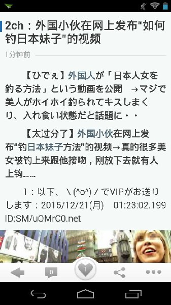 2ch中文網app下載-2ch中文網免費版下載v1.0.0