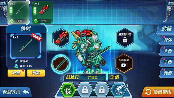 機甲恐龍斗獸場小游戲下載-機甲恐龍斗獸場安卓版下載v1.0.0