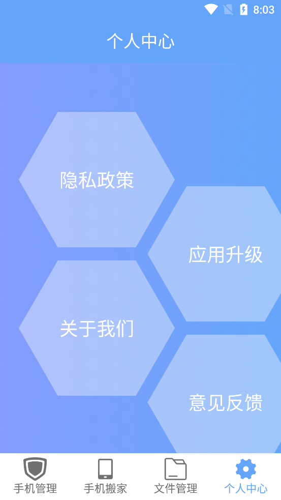 手機搬家大師app下載-手機搬家大師安卓版免費下載v11.0