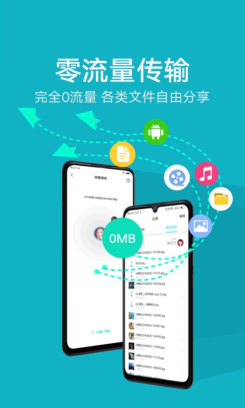 vivo互傳app下載-vivo互傳手機版下載v6.1.12.2
