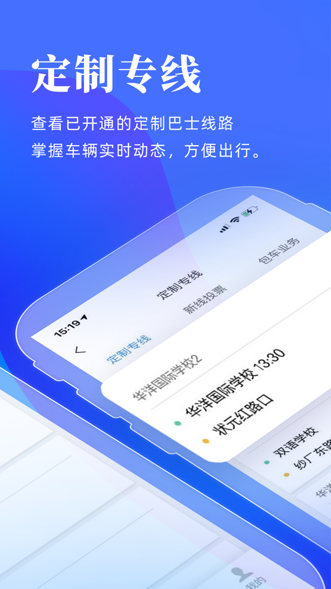 洛陽行app下載-洛陽行app下載公交車實時位置v2.3.1