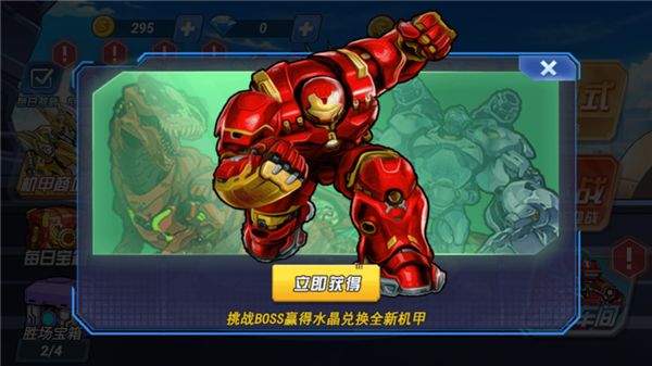 機甲恐龍斗獸場小游戲下載-機甲恐龍斗獸場安卓版下載v1.0.0