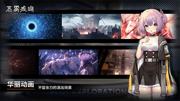 蒼霧殘響手游下載-蒼霧殘響安卓版下載v1.0.2