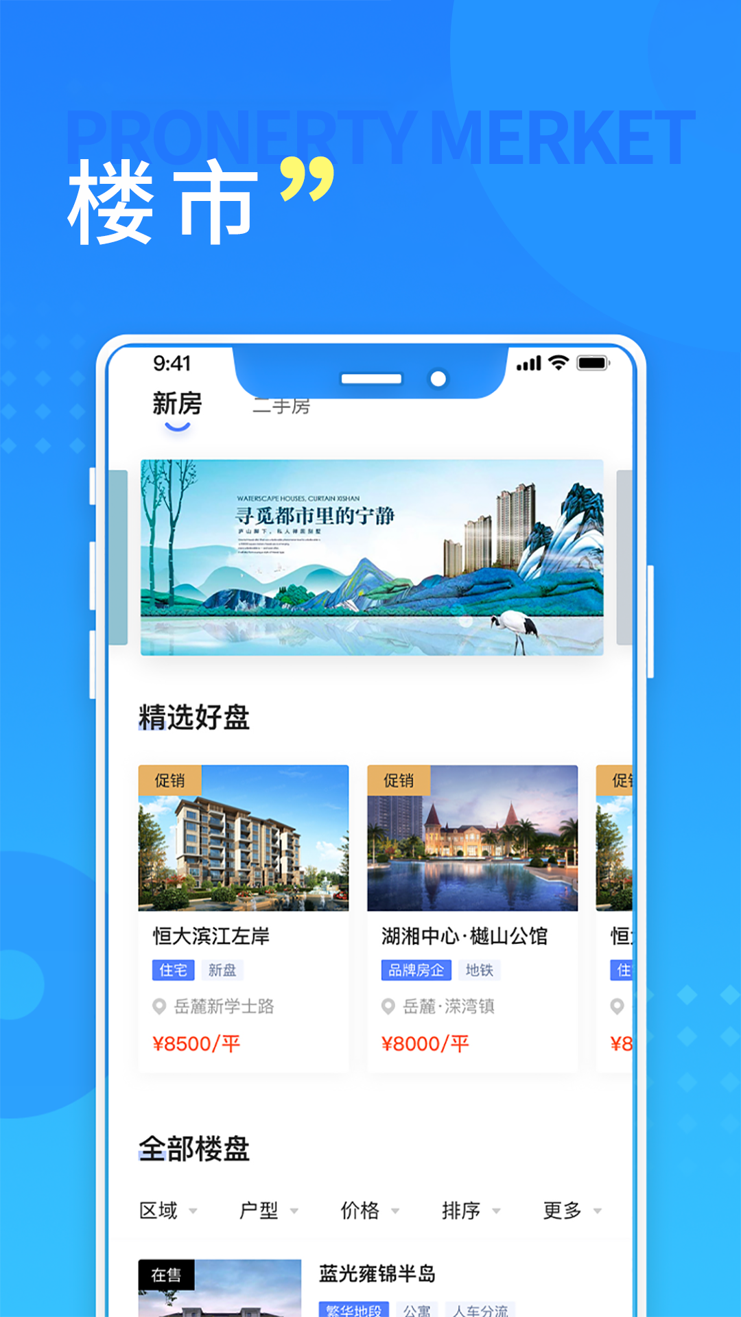 長沙住房app下載-長沙住房手機(jī)版下載v2.4.2
