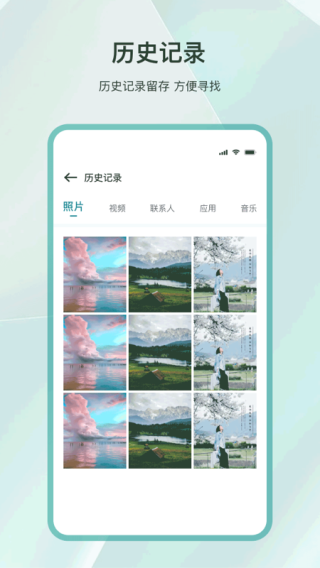 手機克隆互傳同步換機助手app下載-手機克隆互傳同步換機助手免費版下載v3.4.1
