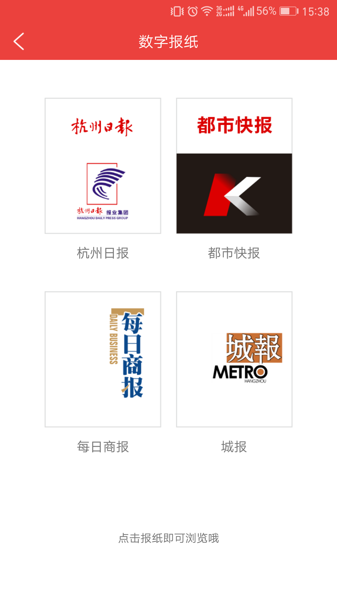 杭州通app下載-杭州通安卓版下載v3.4.5