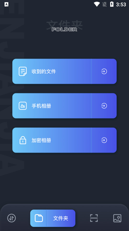換機克隆通app下載-換機克隆通手機版下載v1.1