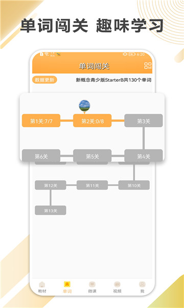 新概念英語教材下載-新概念英語全四冊課本下載v8.2.0322
