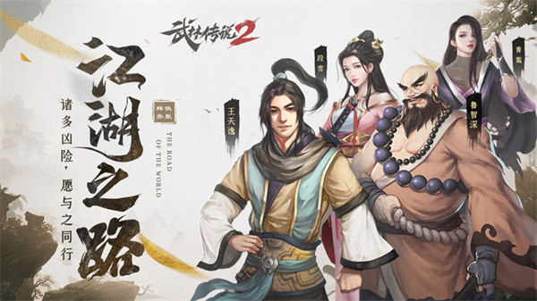 武俠放置類手游合集