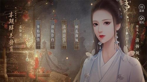 夫人如此多嬌游戲下載-夫人如此多嬌破解版下載v1.0 