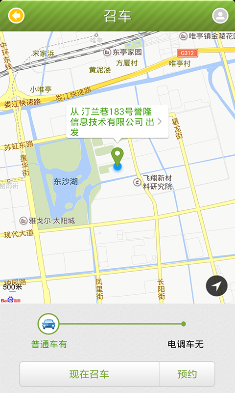 蘇州行app下載-蘇州行手機版下載v2.8.9