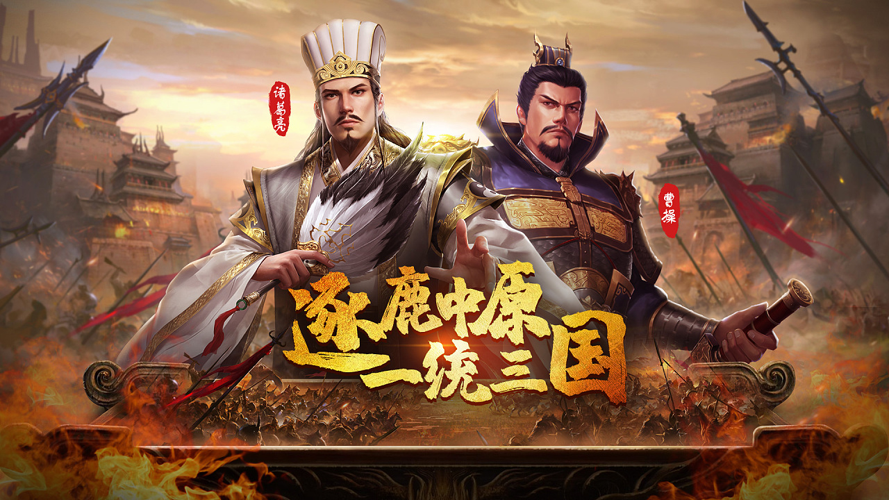 關于三國的游戲單機手機版
