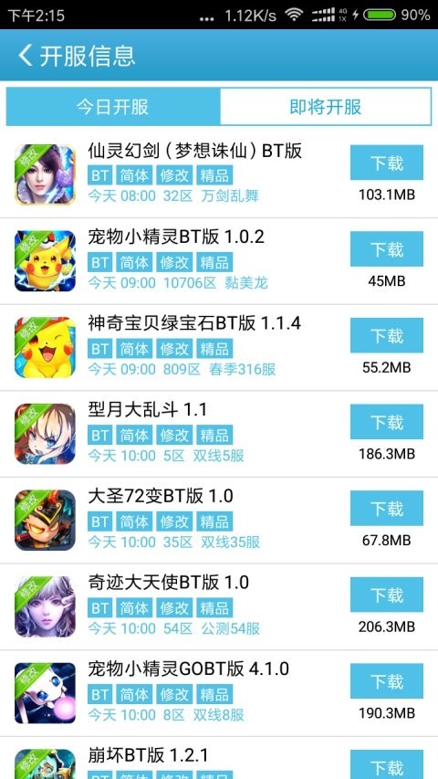4233游戲盒app下載-4233游戲盒免費版下載v6.4.1.33