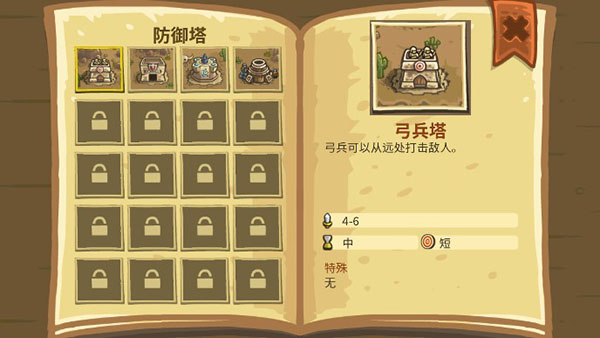王國保衛戰前線下載安卓-王國保衛戰前線中文版下載v5.8.02