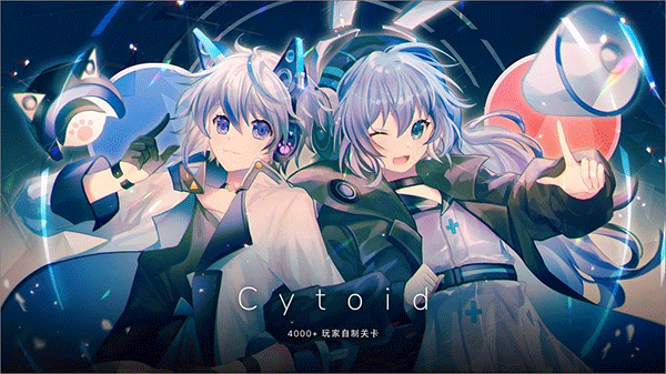 cytoid安卓下載-cytoid免費下載v2.1.1