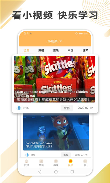 新概念英語教材下載-新概念英語全四冊課本下載v8.2.0322