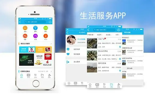 手機(jī)上的生活服務(wù)app大全
