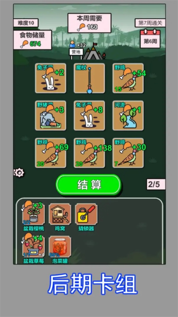 荒野覓食手游下載-荒野覓食游戲安卓版下載v0.11