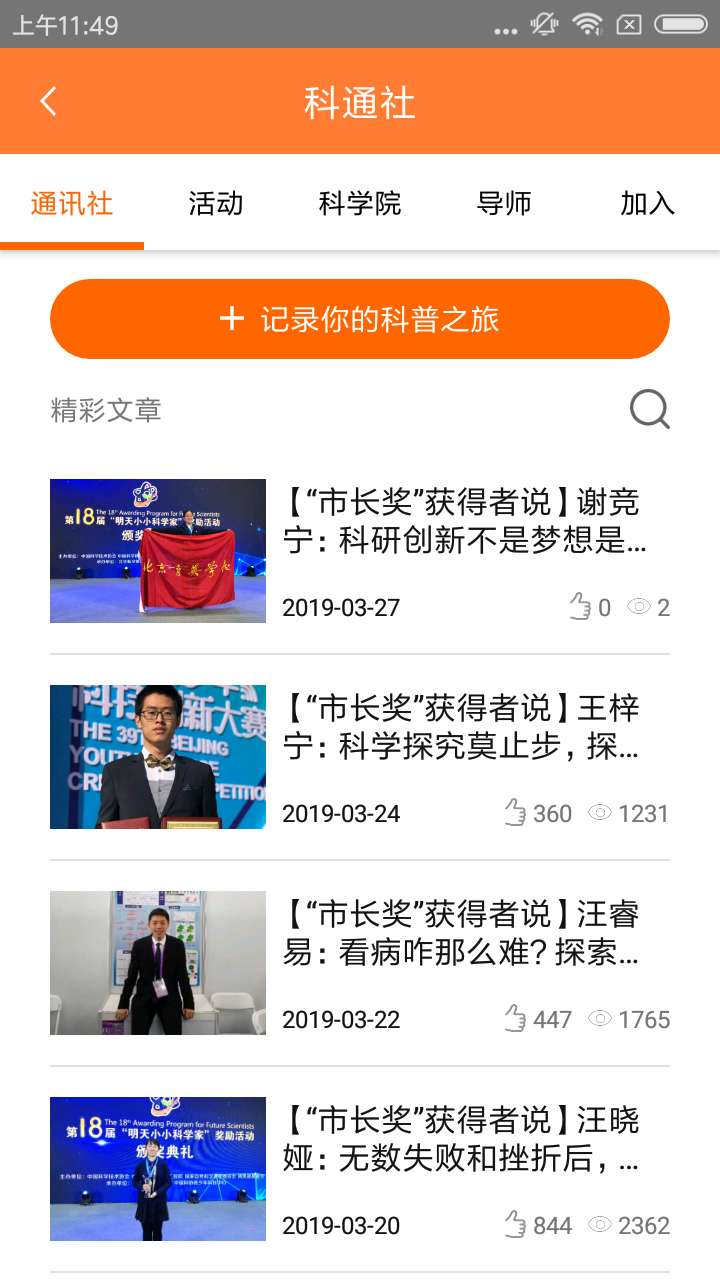 北京科技報社app下載-北京科技報社客戶端下載v2.6.3