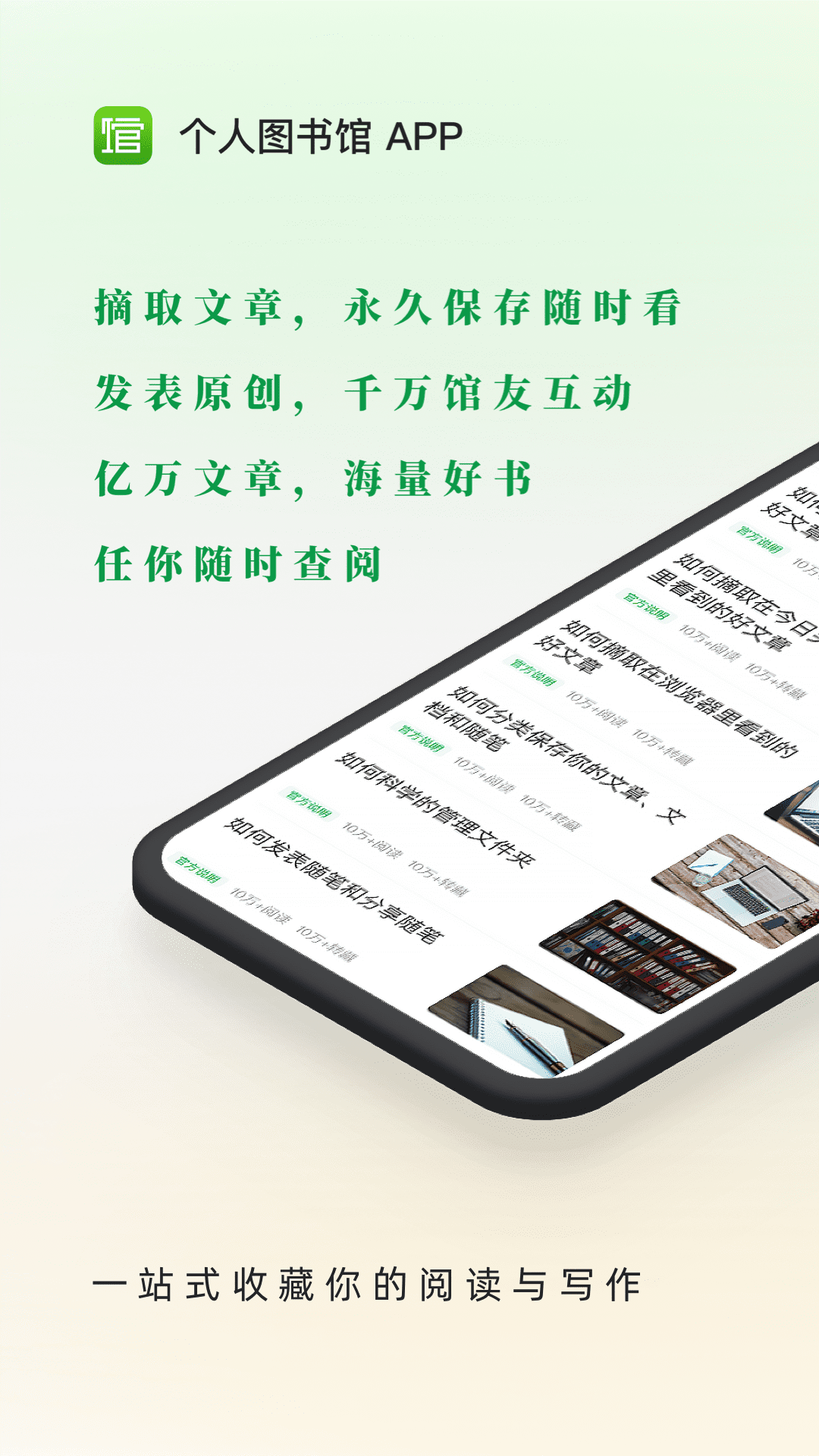 360doc個(gè)人圖書館app下載-360doc個(gè)人圖書館手機(jī)版下載v7.3.9