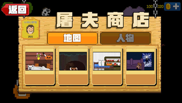 屠夫躲貓貓手機版下載-屠夫躲貓貓手機版免費下載v1.0.6