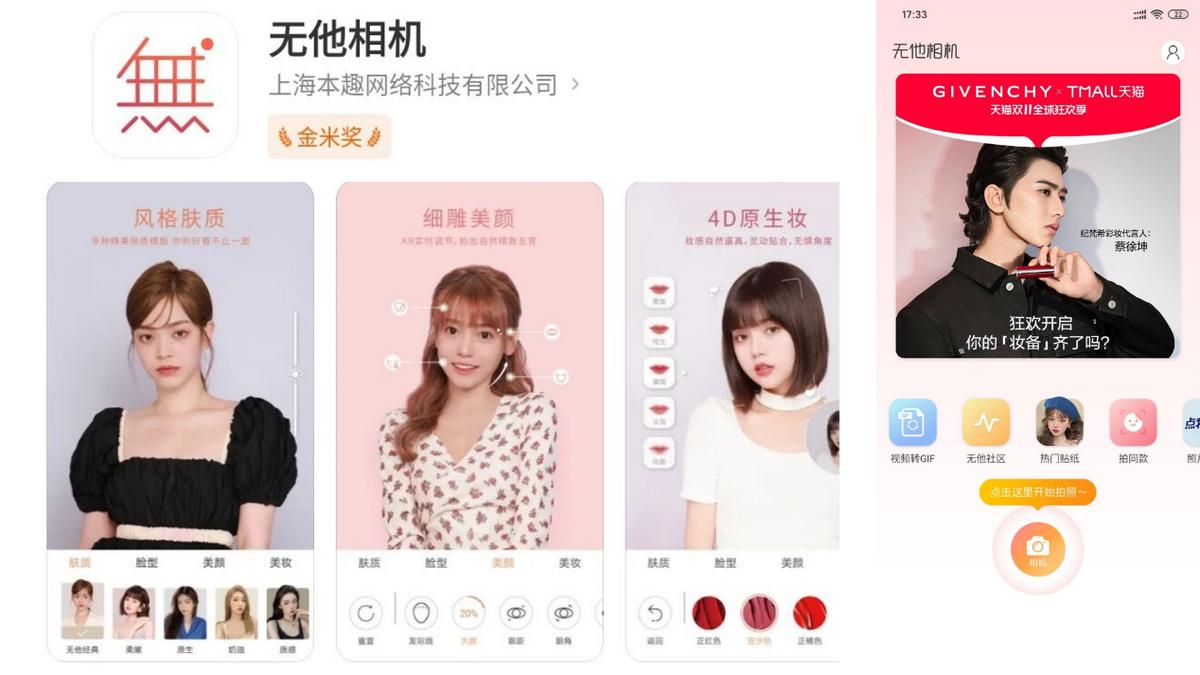 比較自然的美顏相機app推薦
