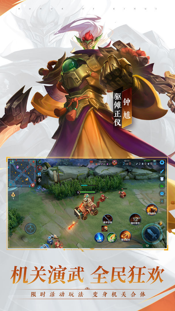王者榮耀精簡版下載-王者榮耀精簡版免費下載v3.72.1.1