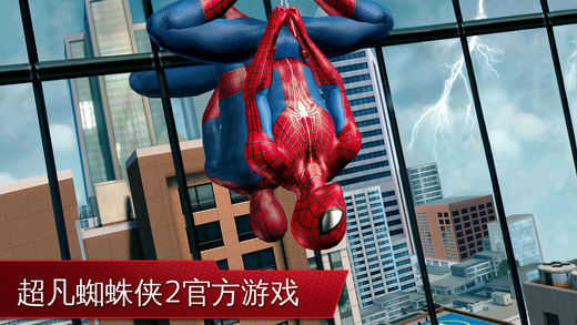 超凡蜘蛛俠2免谷歌下載-超凡蜘蛛俠2免谷歌漢化版下載v1.2.8