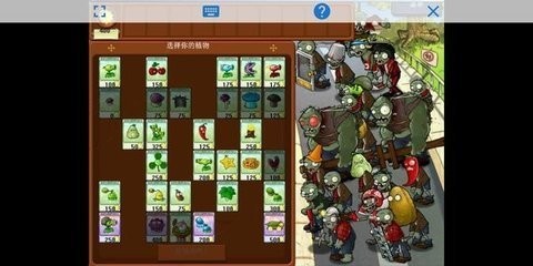 植物大戰僵尸塔防版手機版下載-植物大戰僵尸塔防版手機版免費下載v1.3.0