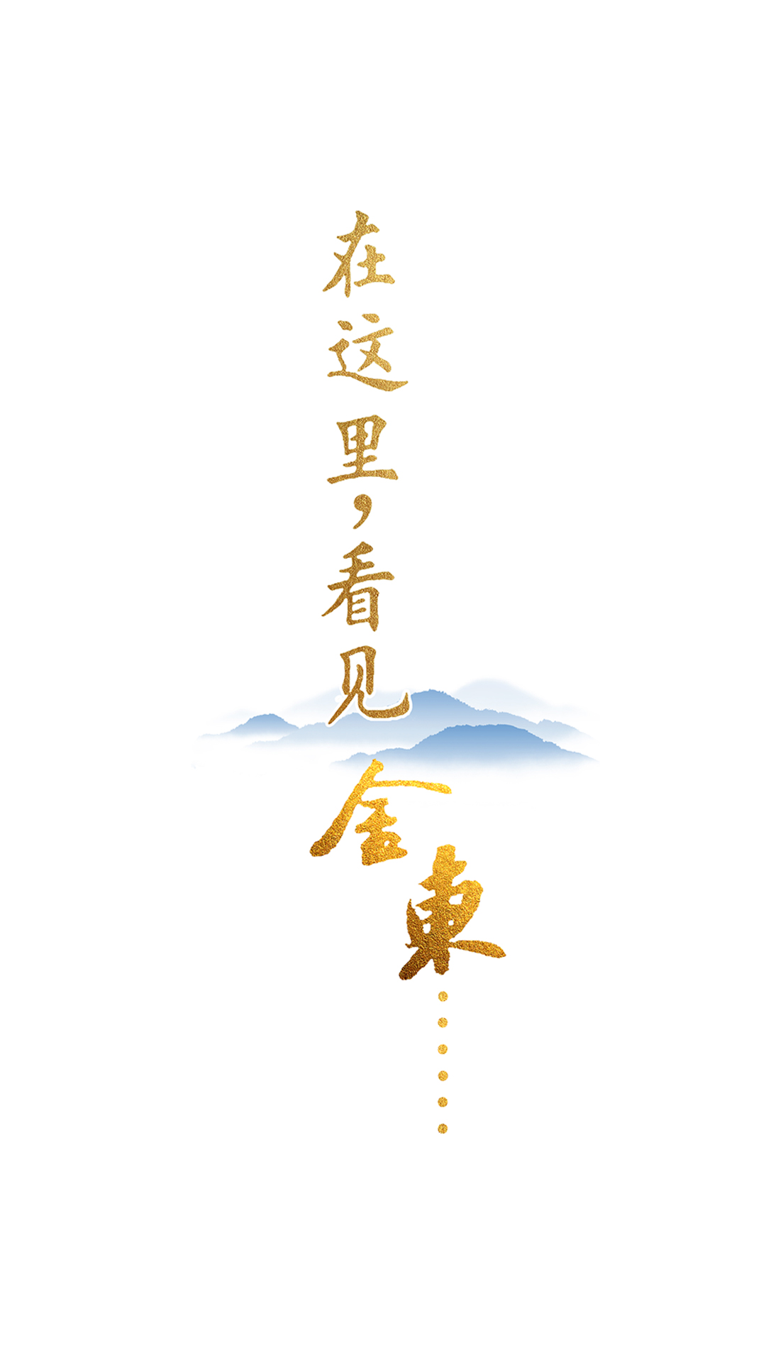 掌上金東app下載-掌上金東安卓版下載v3.2.1
