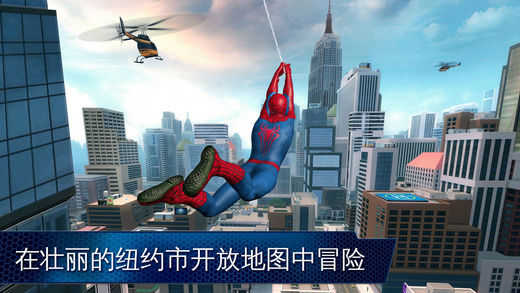 超凡蜘蛛俠2免谷歌下載-超凡蜘蛛俠2免谷歌漢化版下載v1.2.8