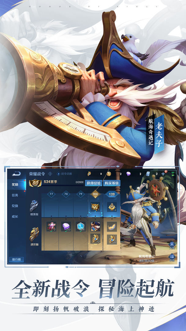 王者榮耀精簡版下載-王者榮耀精簡版免費下載v3.72.1.1