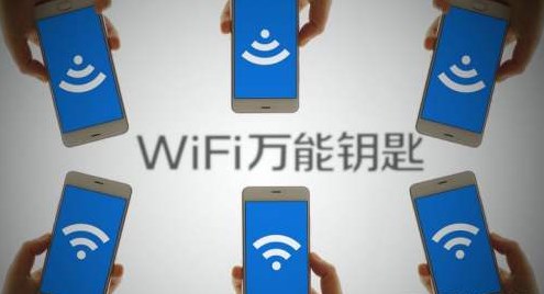 萬能鑰匙wifi自動連接不需密碼