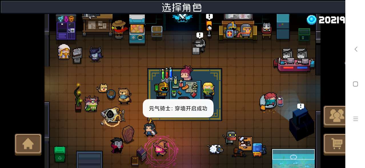 元氣騎士破解版最新版2023大全