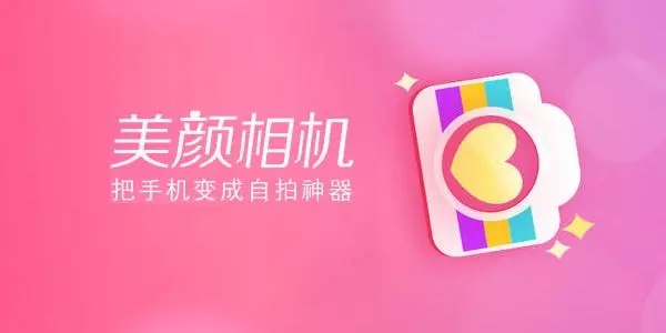 手機(jī)相機(jī)軟件排行榜前十名2023
