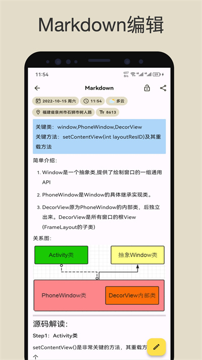 榴蓮日記app下載-榴蓮日記安卓下載-v0.26.5