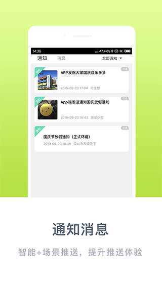 掌心寶貝園丁版下載-掌心寶貝園丁版免費下載v5.3.2