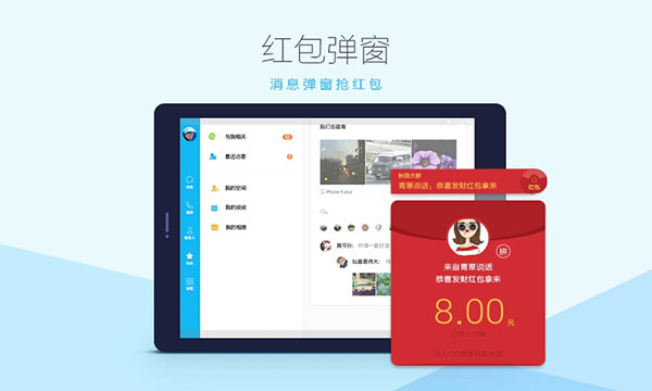 QQHD版手機下載-QQHD免費安裝下載v8.9.55