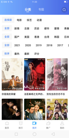 地瓜視頻app下載-地瓜視頻免費高清版下載v1.7