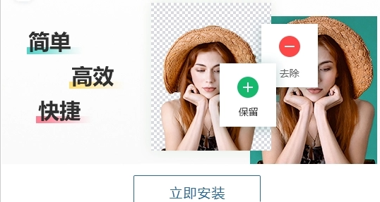 好用又免費的摳圖軟件