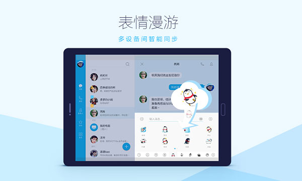 QQHD版手機下載-QQHD免費安裝下載v8.9.55
