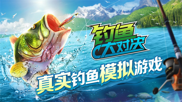好玩的手游釣魚游戲大全