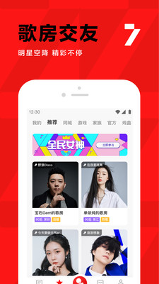 全民k歌老版本下載-全民k歌老版本免費下載v8.9.38.278