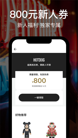 hotdog數字藏品下載-hotdog搶購秒殺軟件下載v3.05.50