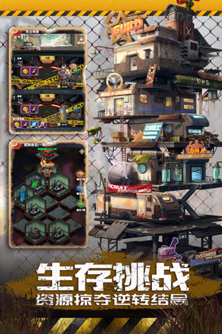 坍塌世界游戲下載-坍塌世界游戲安卓手機(jī)版下載v1.8.39