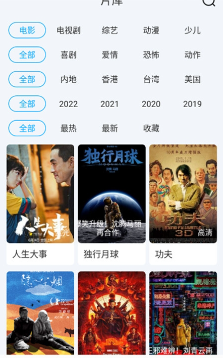 快云影音app下載-快云影音app免費版下載v1.5.3