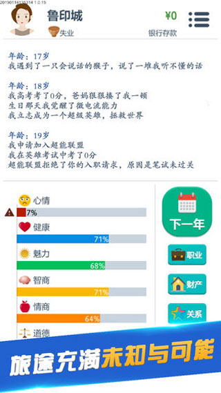 第二人生游戲下載-第二人生免費(fèi)版下載v1.77.7