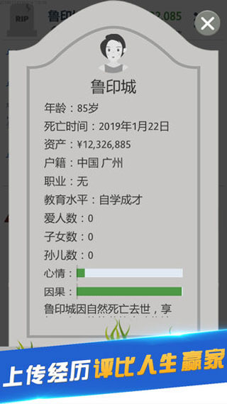 第二人生游戲下載-第二人生免費(fèi)版下載v1.77.7