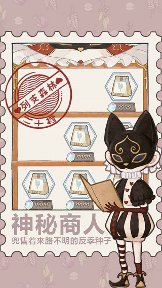 列支森林免廣告下載-列支森林無限金幣鉆石下載v6.5